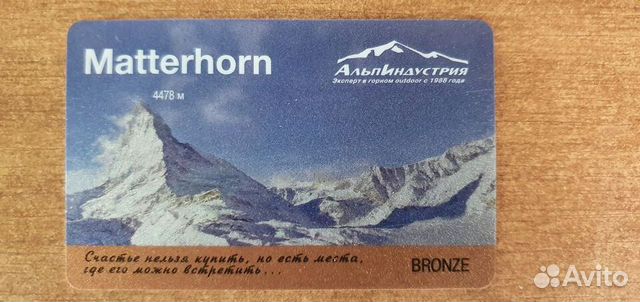 Альпиндустрия 