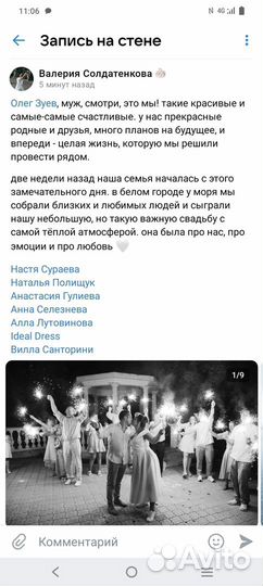 Ведущая/DJ в одном лице Симферополь/Крым