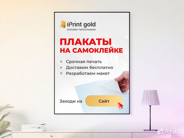 Баннеры, самоклейка, дизайн, доставка. Ростов