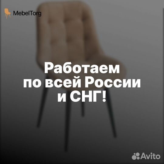 Велюровые стулья с мягким сиденьем