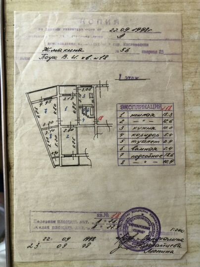 4-к. квартира, 79,9 м², 1/5 эт.