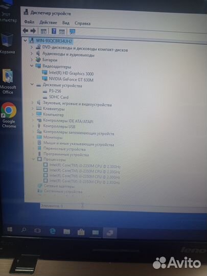 Продам ноутбук Lenovo Z570