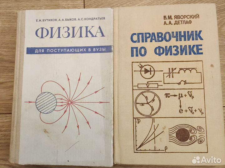 Книги по физике
