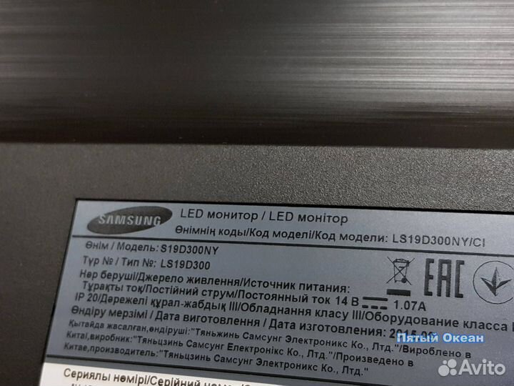 Монитор ЖК 19