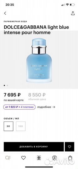 Dolce gabbana Light blue оригинал