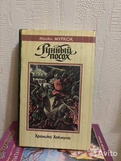 Майкл Муркок
