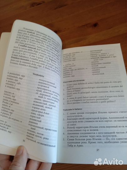 Книги на итальянском языке