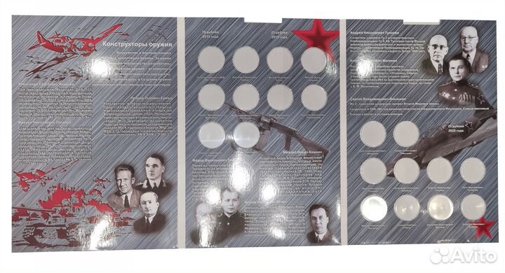 Альбом для монет 