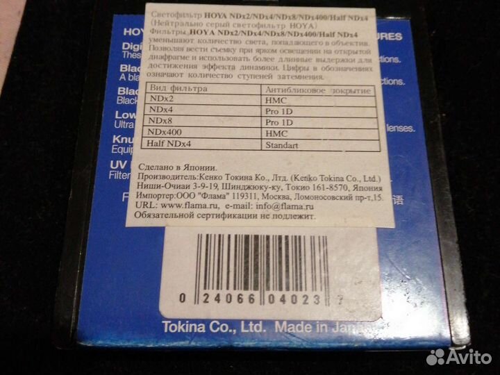 Фильтры для фото и видео разные Hoya Kenko B+W