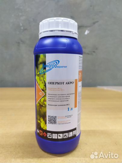 Инсектицид Оперкот Акро
