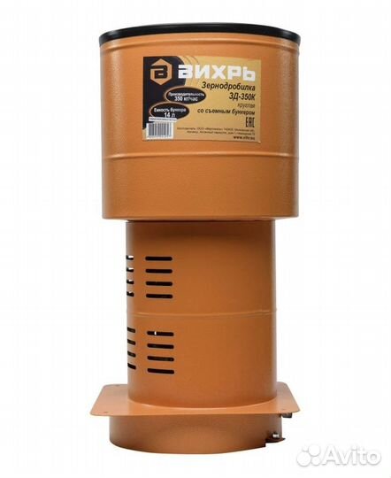 Зернодробилка вихрь зд-350К