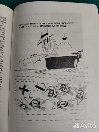 Учебник по химии