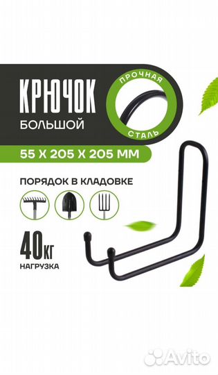 Крючок универсальный