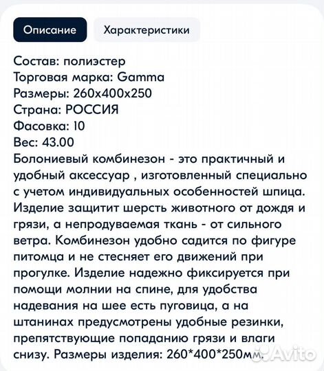 Дождевик для маленькой собаки 26см