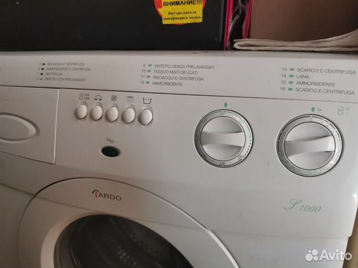 Стиральная машина