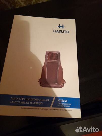 Массажное кресло бу