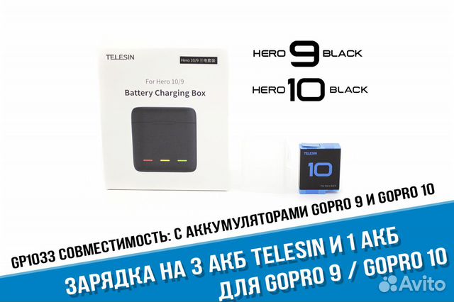 Зарядка GoPro 10/9 + Аккумулятор GoPro Telesin
