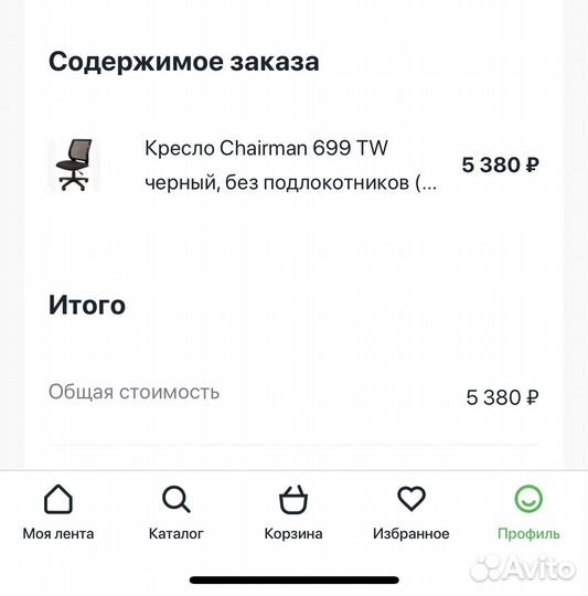 Компьютерное кресло стул