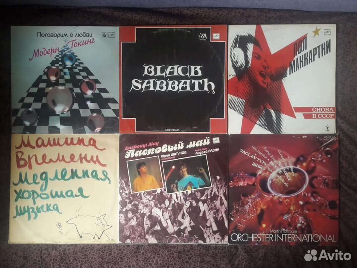 Виниловые пластинки