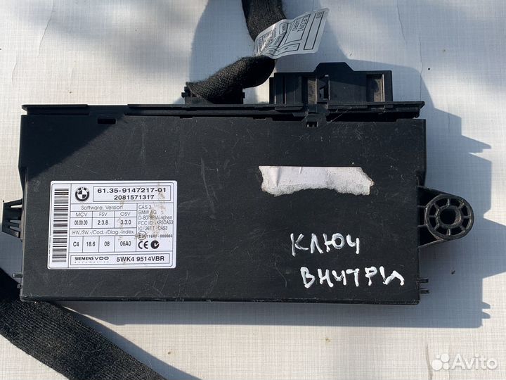 6135914721701 эбу CAS 3 и ключ бмв Х6 Е 70 Е 71