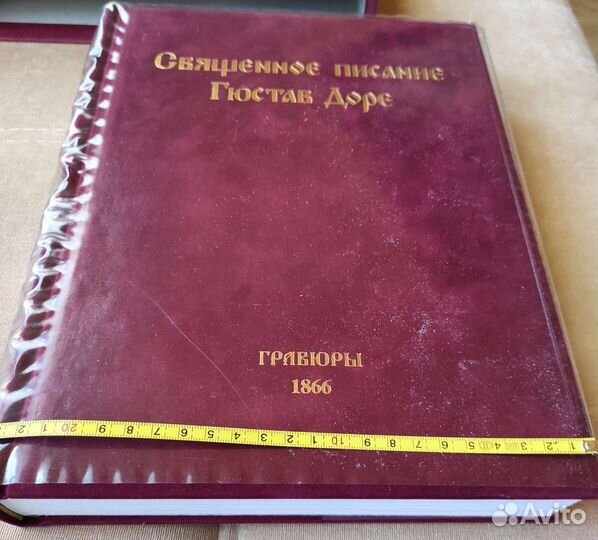 Библия в гравюрах гюстава Доре