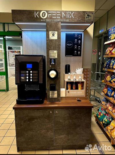 Кофейня самообслуживания / Кофестойка / Кофеточка
