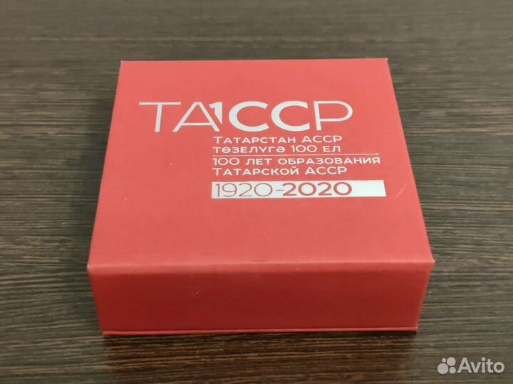 Медаль 100 лет тасср