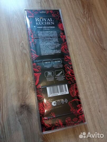 Набор для барбекю Royal Kuchen