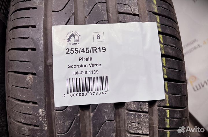Pirelli Scorpion Verde 255/45 R19 94Y