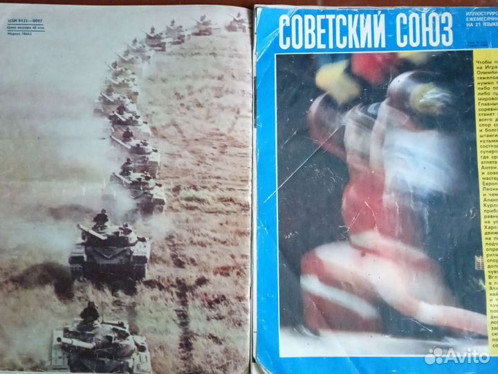 Журналы СССР Огонек,Смена,Слово,Родина,Физкультура