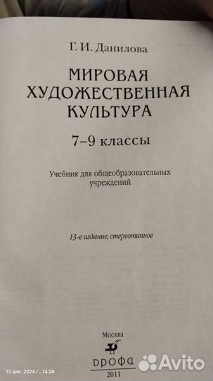 Книга, Мировая художественная литература, Данилова