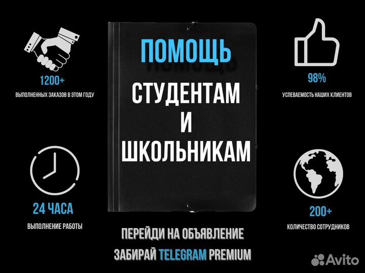 Успех в учебе: Помощь студентам и школьникам