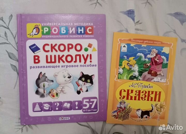 Скоро в школу