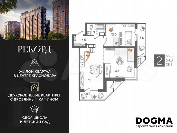 2-к. квартира, 66,8 м², 22/24 эт.