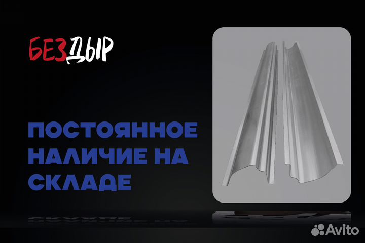 Hyundai Elantra 3 XD порог левый