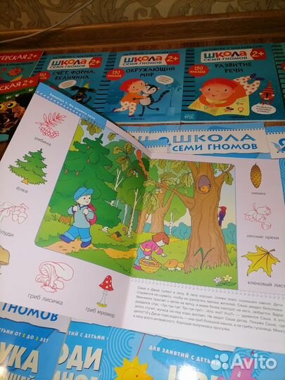 Школа семи гномов 2+ б/у