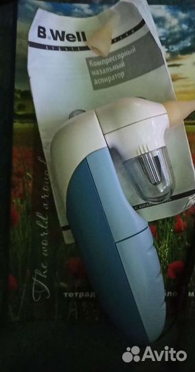 Аспиратор назальный