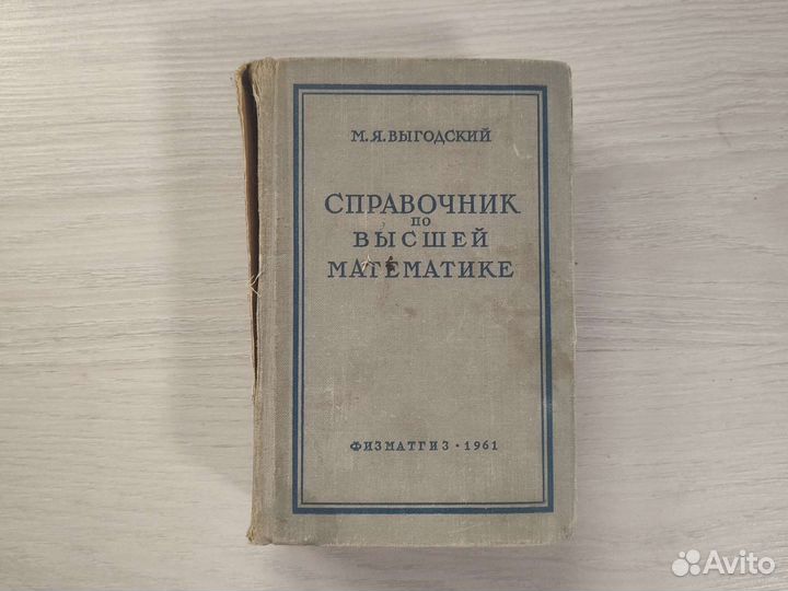 Научные книги СССР 1960е-1980-е