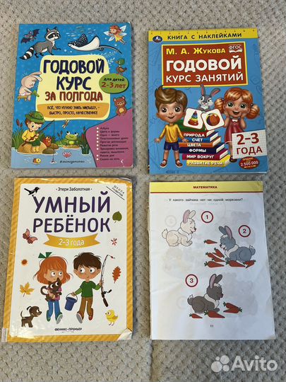 Развивающие книги для малышей 2-3 года
