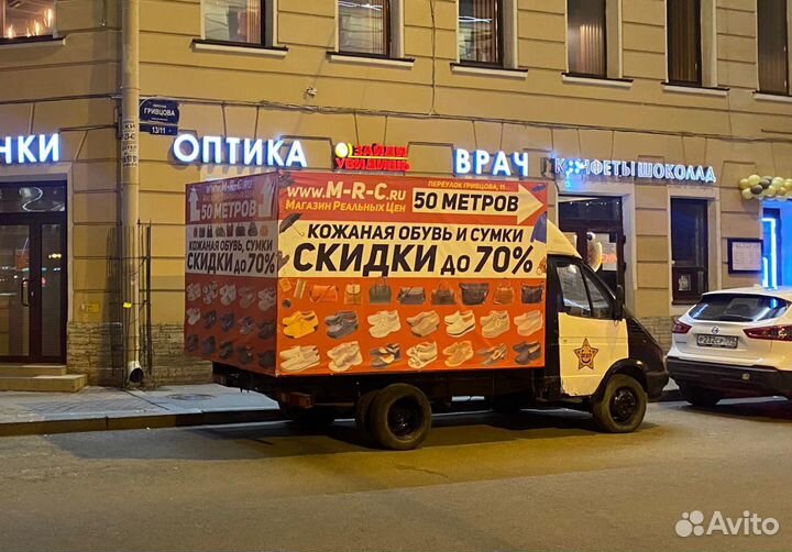 Реклама на Газелях в Санкт-Петербурге