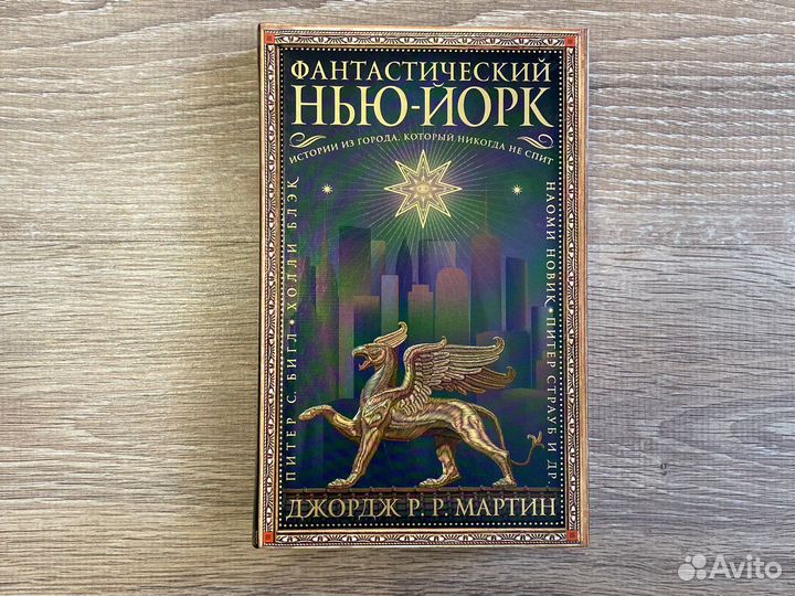 Книги Фантастический Нью Йорк, кот по имени Боб