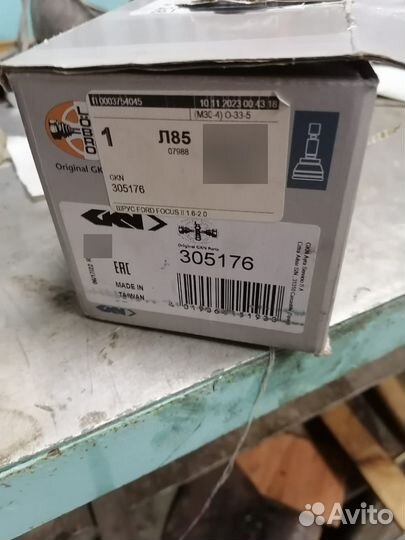 Шруз на ford focus 2 наружний новый