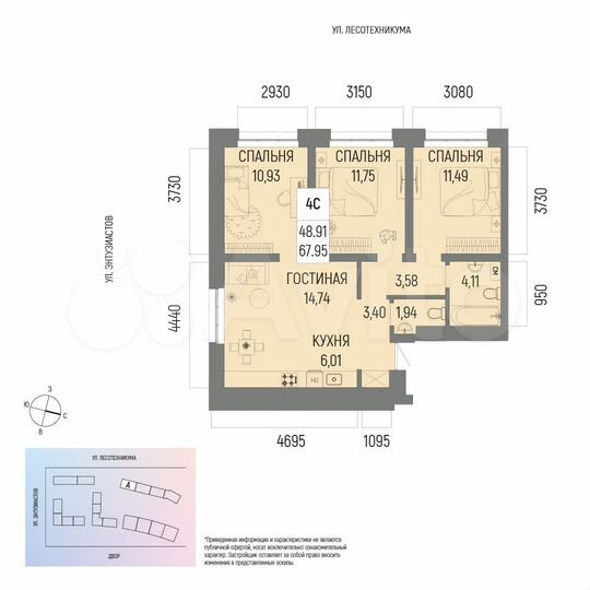 4-к. квартира, 68 м², 14/22 эт.