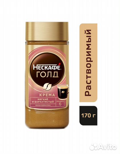 Кофе растворимый Нескафе Голд Крема, 170 г