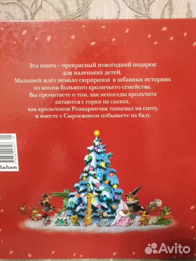 Книга для детей