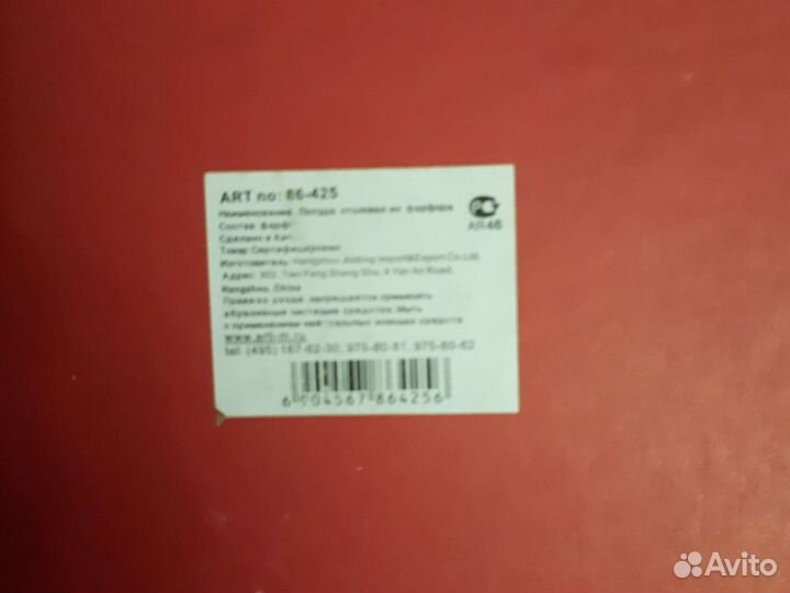 Китайские чайные пары,оригинал