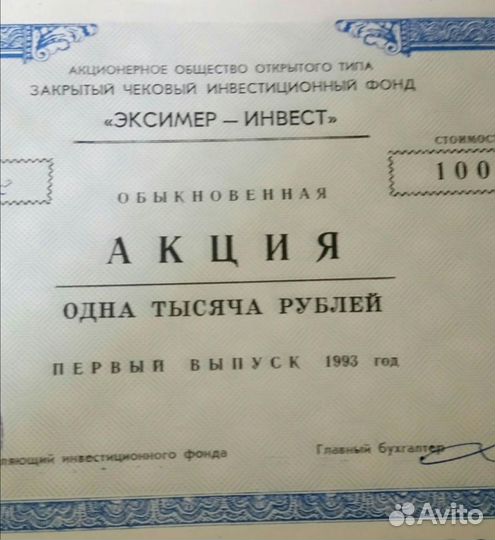 Ваучер-акция для коллекционеров