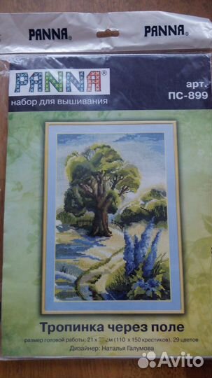 Набор для вышивания крестом