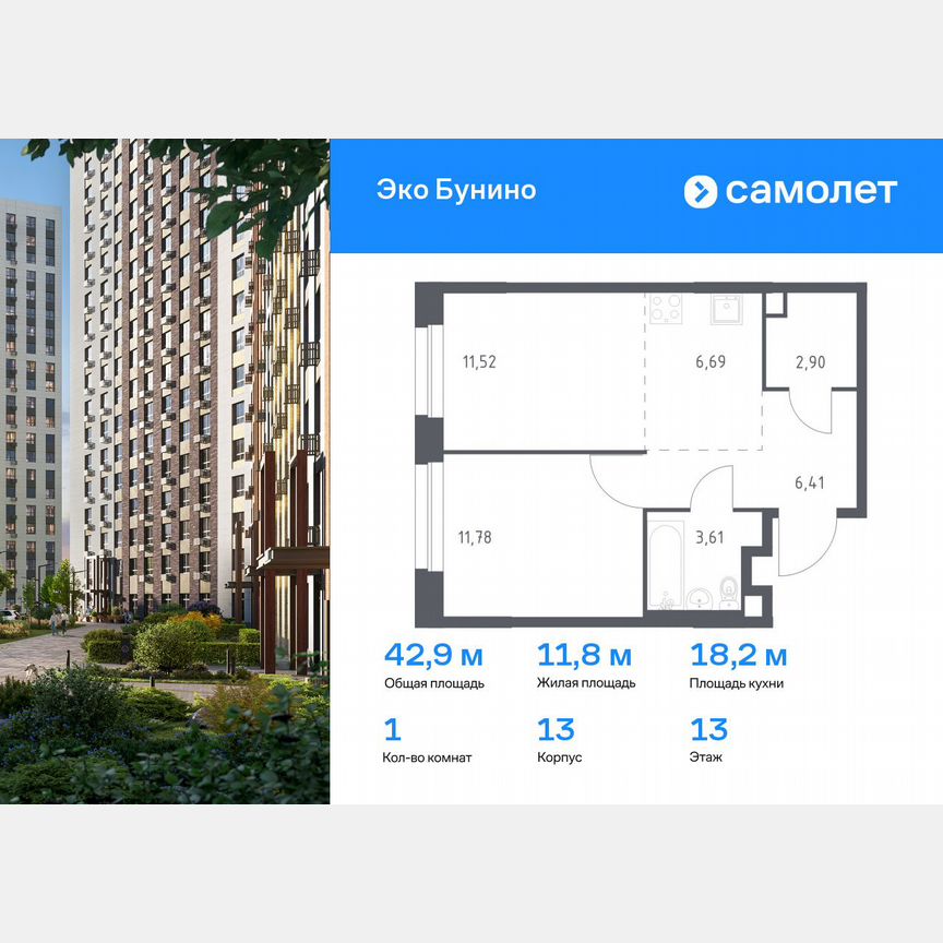 1-к. квартира, 42,9 м², 13/16 эт.