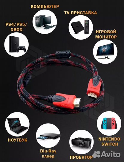 Кабель hdmi 5 метров